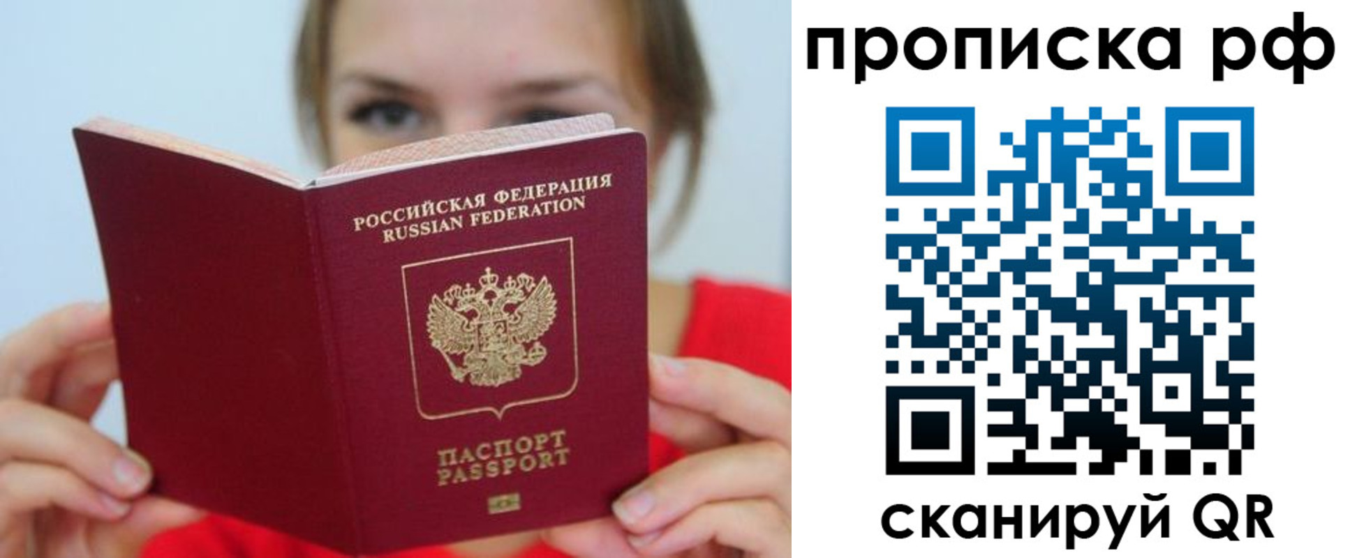 прописка для школы в Ярославле