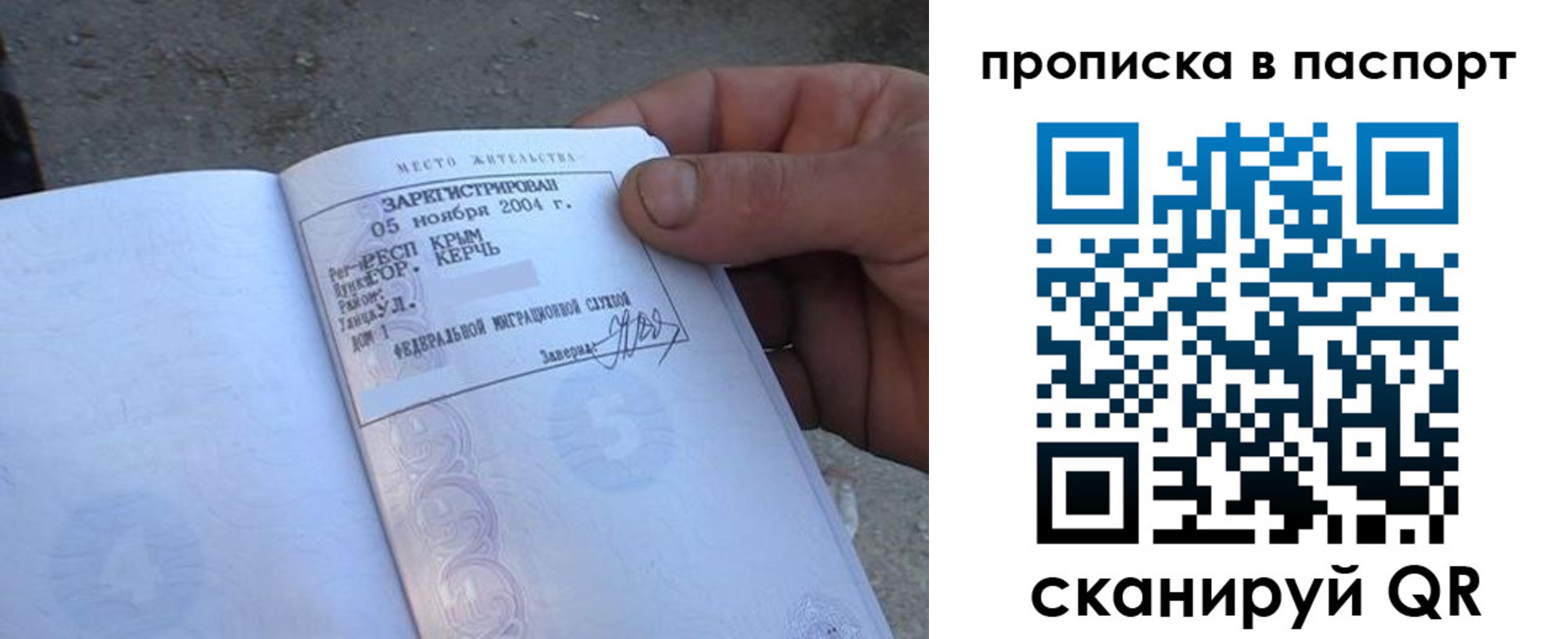 прописка для кредита в Ярославле