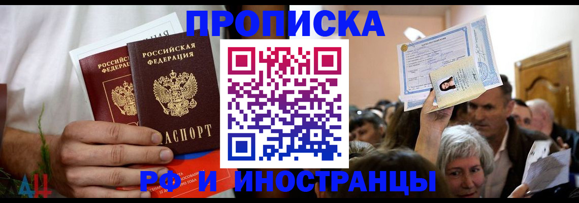 временная регистрация надежно в Ярославле