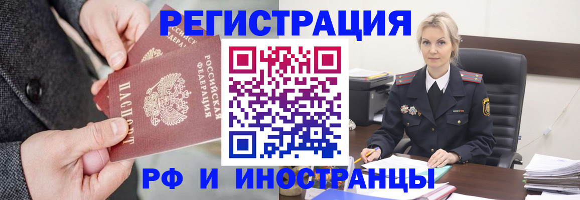прописка для военкомата в Ярославле
