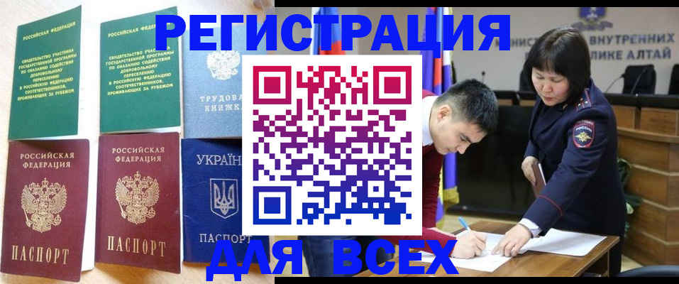прописка от собственника в Ярославле