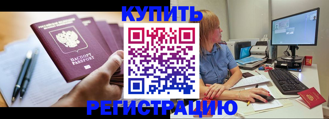 прописка гарантия в Ярославле