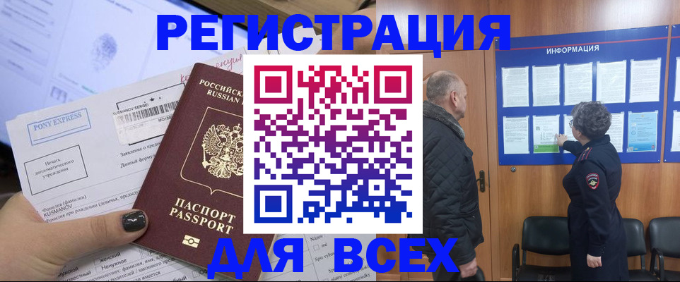 прописка регистрация в Ярославле