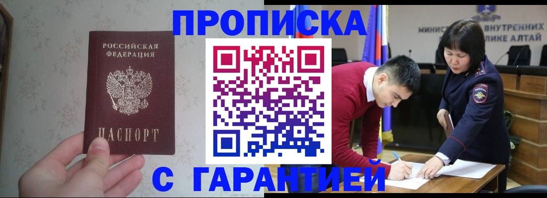 прописка законно в Ярославле