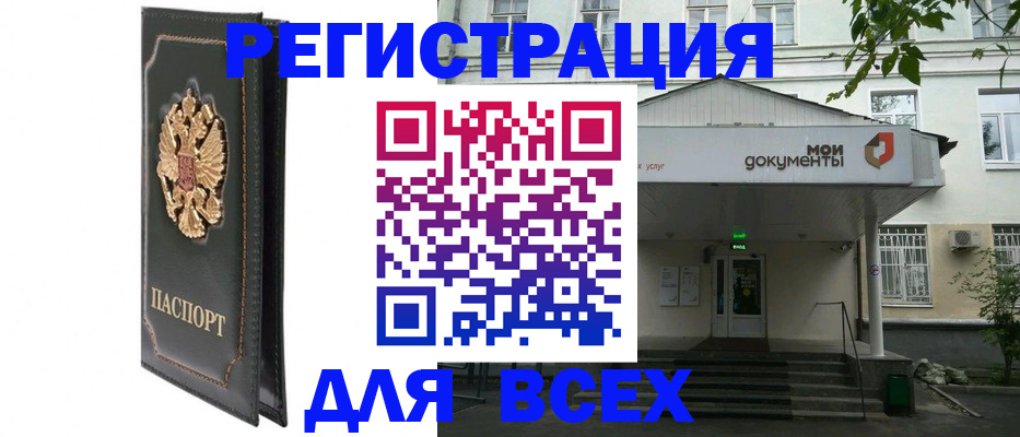 временная регистрация законно в Ярославле