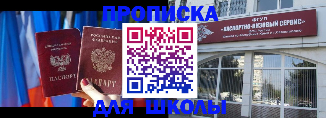 прописка паспорт в Ярославле