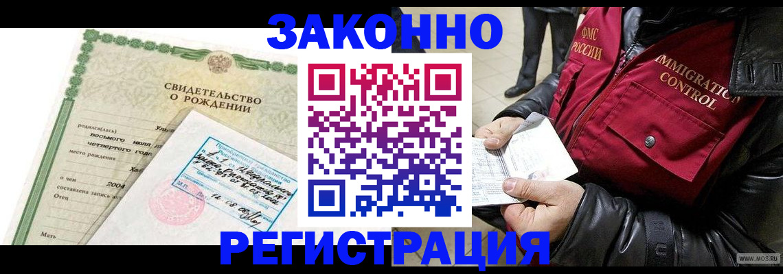 где прописаться в Ярославле